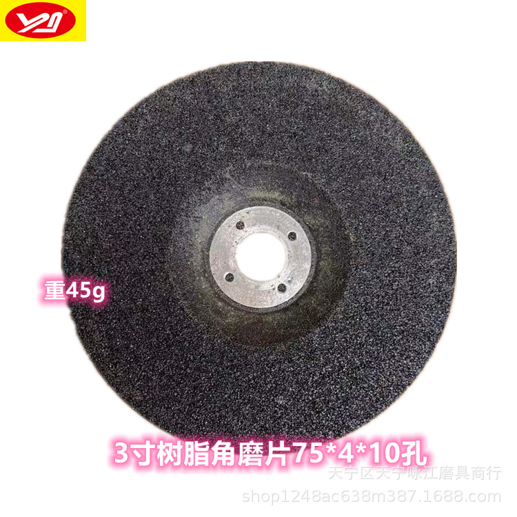 Comercio exterior transfronterizo nuevo 5 piezas traje de 3 pulgadas pequeña rebanada muela neumática disco de corte disco de molienda 75*1,2*10 agujeros