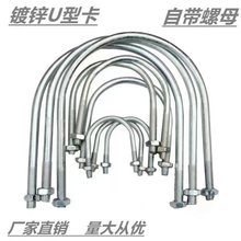 U型管卡 批发 国标镀锌U型螺栓U型卡箍管卡螺栓带螺母M6 M8M10M12