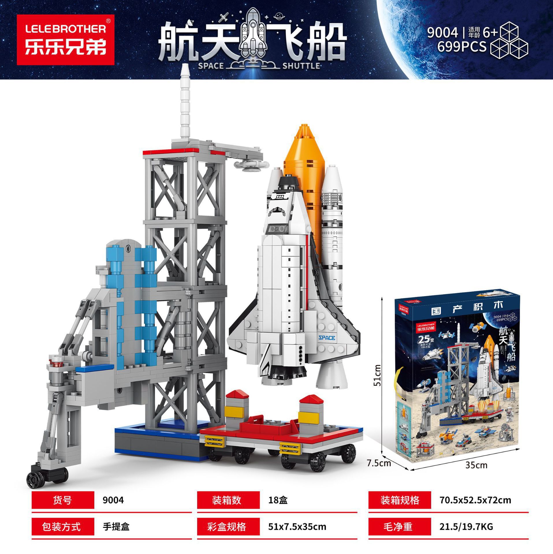 Plataforma de lanzamiento - nave espacial 699PCS