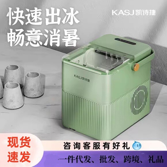 Kaishijie Home Ice Maker Small Silent Smart Outdoor Camping Commercial Mini Green Low Power