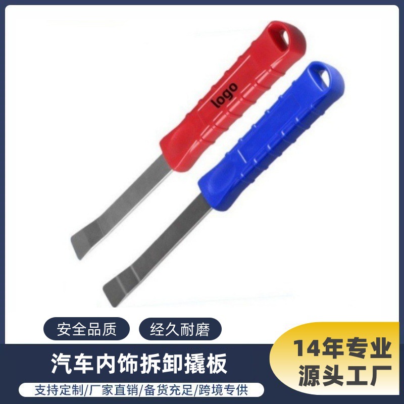 汽车修理工具扳手多功能撬棍金属撬胎棒摩托车补胎工具撬棒翘板