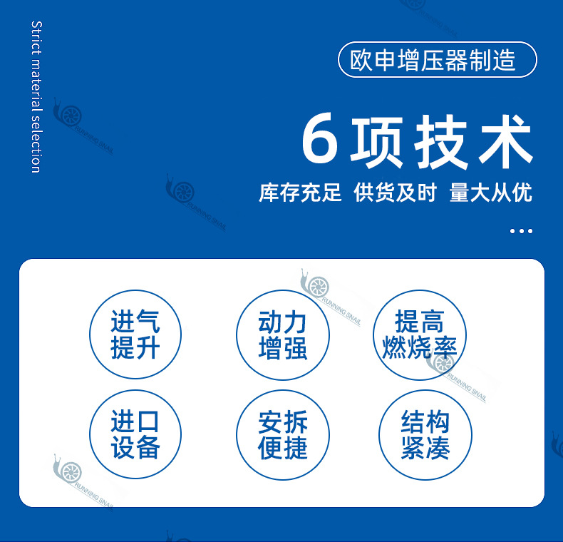 欧申增压器-详情02