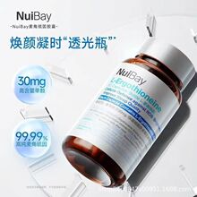 NuiBay麦角硫因30mg透光瓶K衰逆时光胶囊30粒/瓶