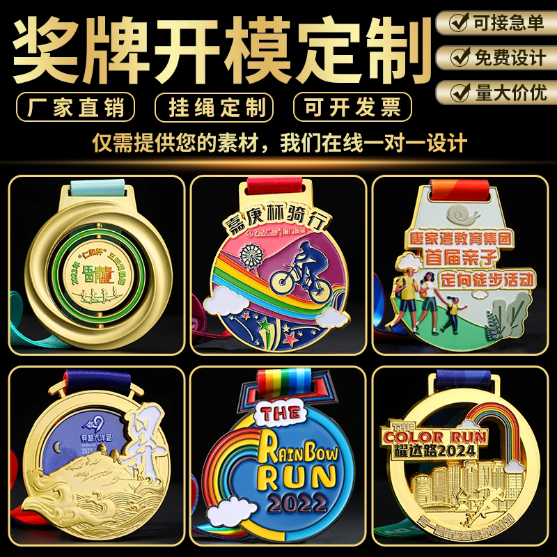 Медаль на марафон, спортивное мероприятие, бег, баскетбол, студент, детский конкурс, золотая медаль, детский сад, награда за выдающиеся достижения