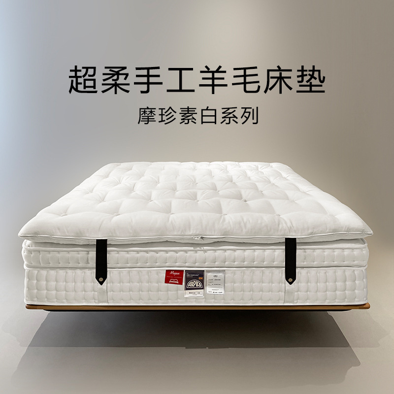 Mo Zhen Su Bai - Handmade Button Mattress with Wool and Ponytail Hair Topper, Mini Bubble Spring, Detachable Smart Bed