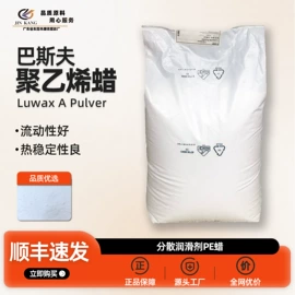 分散剂;抗冲击剂;偶联剂