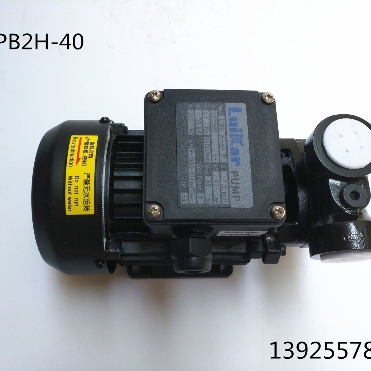 LDPB2H-40 线切割水泵 小机床水泵 小机床油泵