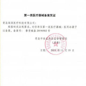 海氏海諾医療用氷嚢氷敷き物理的冷却顔面頭に二重まぶた術後冷敷きマスクを着用します。|undefined