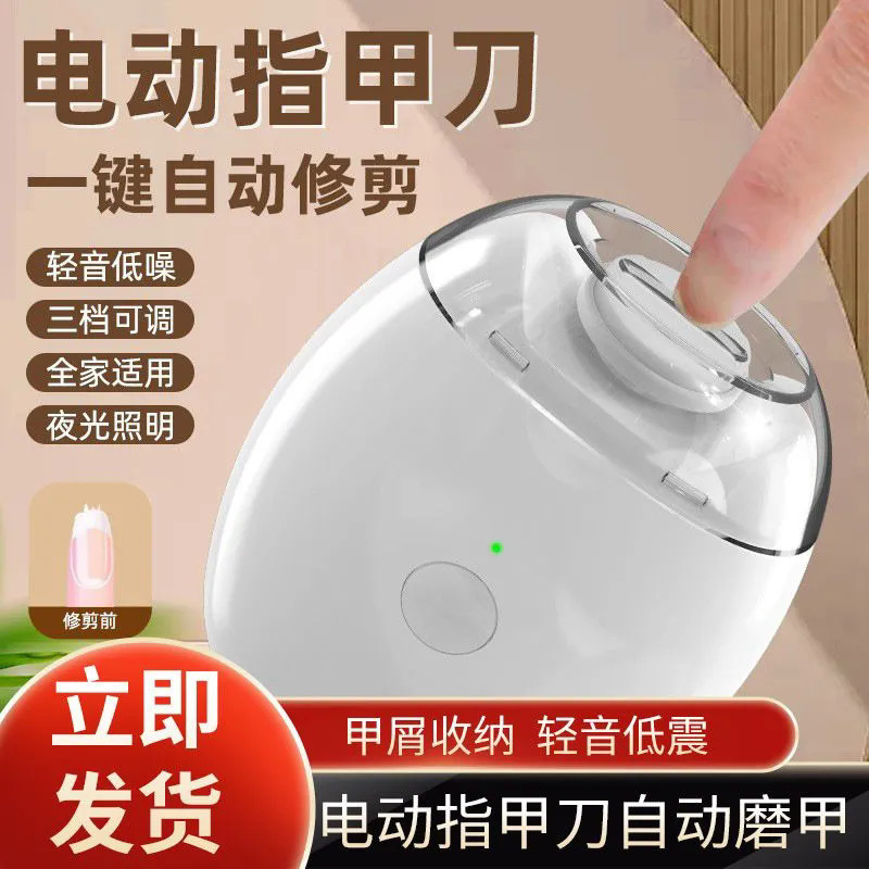 Cortauñas Eléctrico para Bebés, Cortauñas Infantil, Cortauñas Recargable por USB, Cortauñas Anti-Salpicaduras, Tres Velocidades