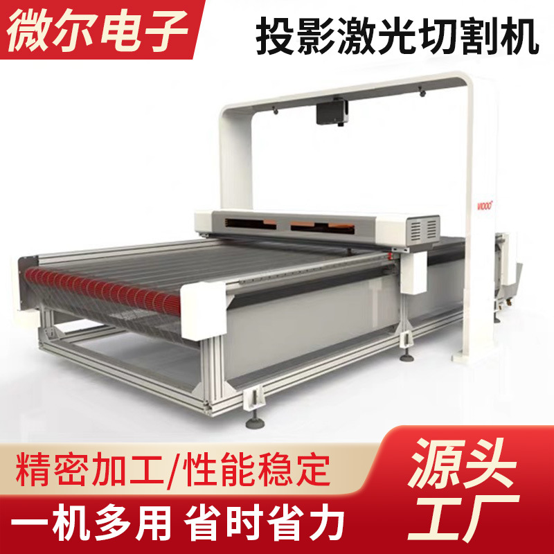 服装行业裁剪机皮革布料毛料全自动投影数控激光切割机铺布机