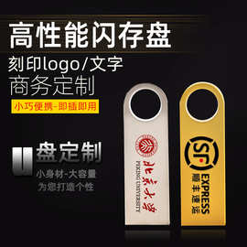 金属u盘定制宣传企业学校礼品16g投标刻字32g批发手机车载优盘64G