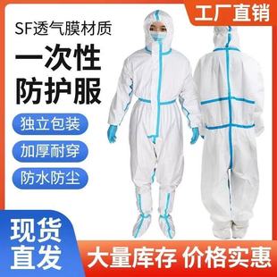 Factory wholesale medical disposable protective clothing high-pitched coated cloth anti-static breeding special protective clothing thickened
