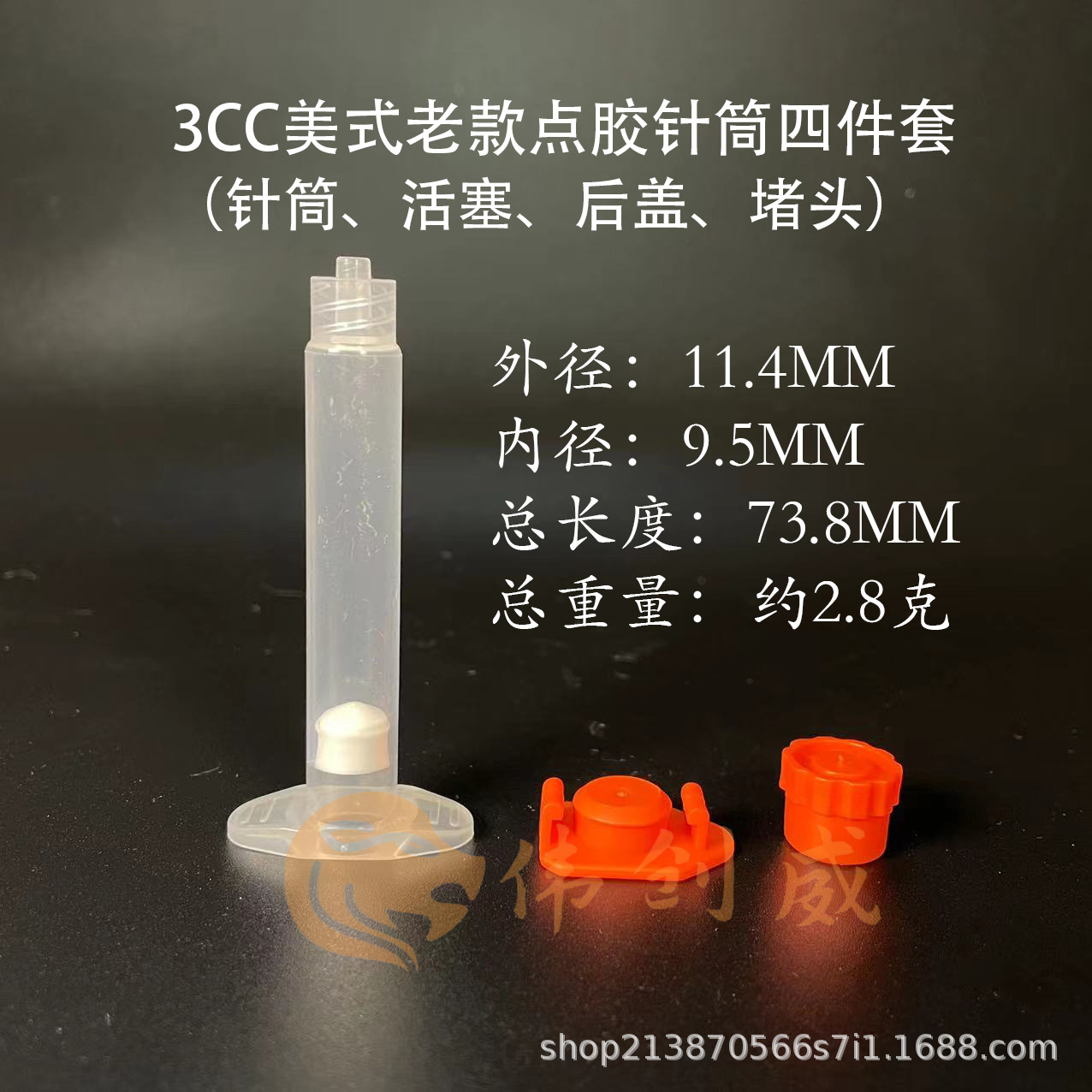 3CC美式透明点胶筒气动针筒转接头配件 点胶机灌胶针管 厂家直销