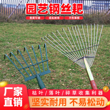 厂家批发园艺钢丝耙子搂草耙子平地扫树叶神器草坪铁爪子园艺耙子