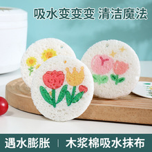 厂家圆形花朵木浆棉海绵擦压缩吸水木桨海棉刷锅厨房抹布洗碗神器