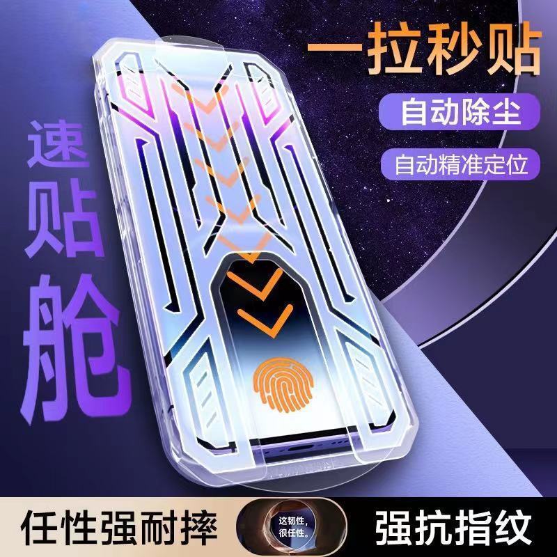 Applicable to Apple 16/15/14/13/12 Anti-peep Tempered Film 11promax Dust-free Cabin Xs/XR Non-porous