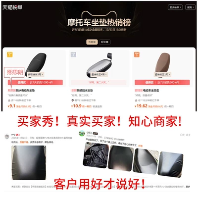 Motorcycle cushion: Car Seat Cover, Motorcycle Seat