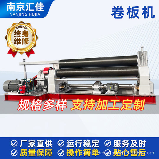 Nanjing Huijia plate rolling machine factory direct support custom processing aluminum plate stainless steel plate rolling machine