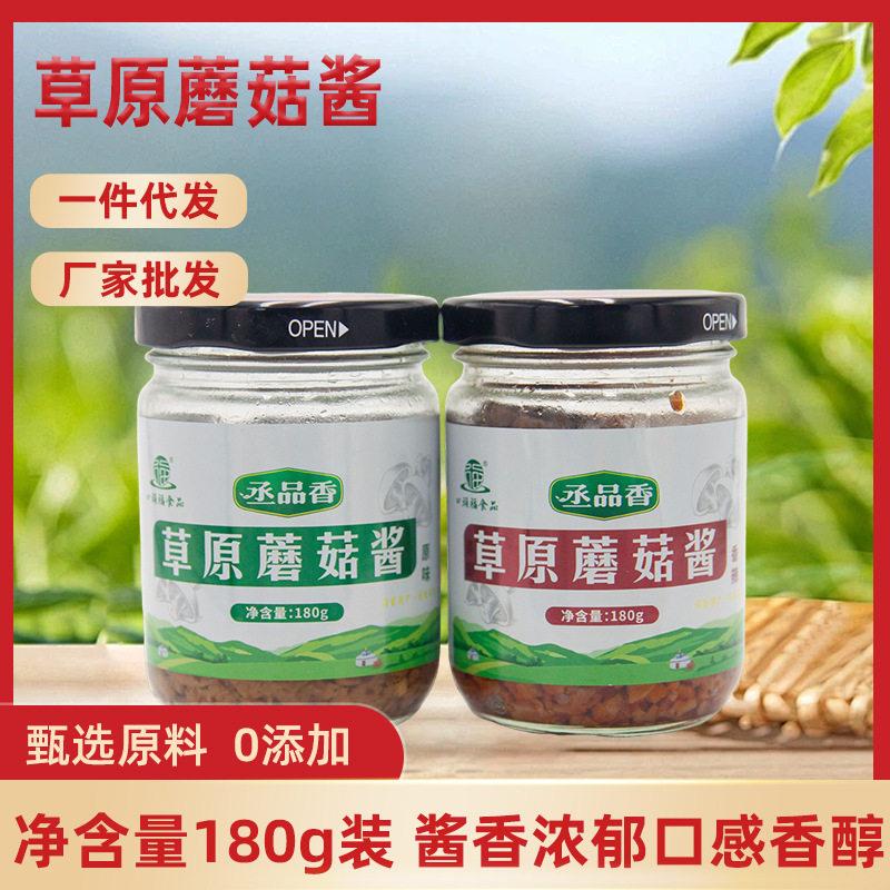 草原蘑菇酱180g*6瓶拌饭拌面调味酱产赤峰白蘑酱拌菜调料酱料辣酱