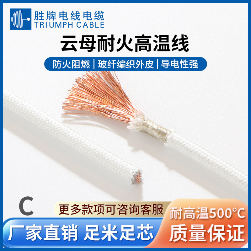 Shengpai Factory Wire Mica High Temperature Wire GN500 Fireproof Wire Mica Fire Resistant High Tempe