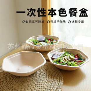 Healthy Fat-Reducing Biodegradable Packaging Box Fat-Reducing Meal Packaging Box Hexagonal Light Food Salad Takeaway Packaging Box