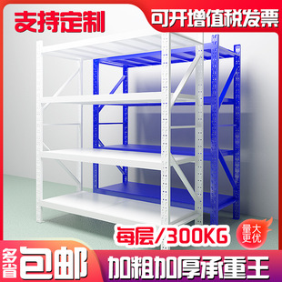 Storage Shelf Storage Rack Thickened Multi-layer Hardware Industrial Warehouse Heavy Medium Light Wholesale Warehouse Steel Shelf