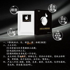 Magic Crystal Mask Moisturizing Anti-wrinkle Silk Protein Biological Korean Seaweed Mask Non-Blood Orange Magic Crystal Mask