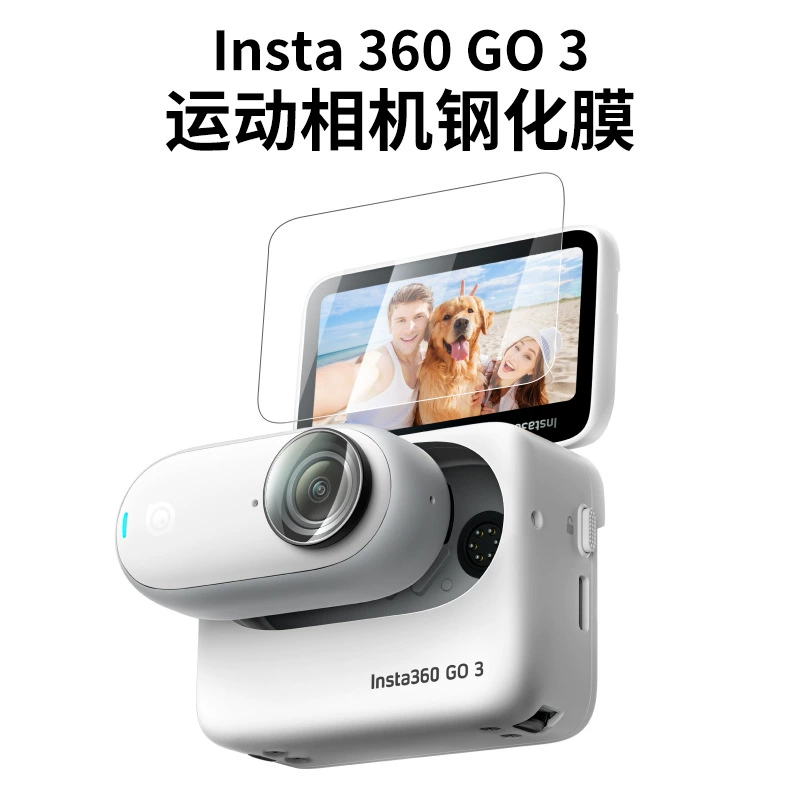 Защитная пленка для экрана и линз камеры Shadowstone insta360 GO3/GO3S, пленка для камеры, аксессуары