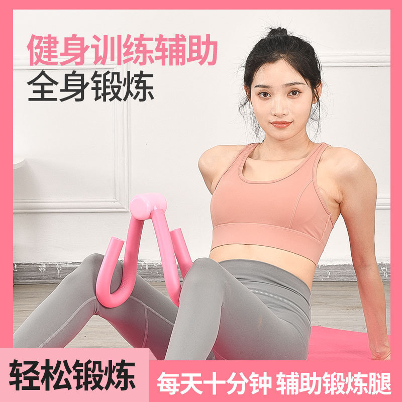 Leg Clamp Postpartum Kegel Exercise Auxiliary Pelvic Floor Muscle Training Student Thick Leg Inner Yoga Leg Beauty Device Leg Clamp Postpartum Kegel Exercise Auxiliary Pelvic Floor Muscle Training Student Thick Leg Inner Yoga Leg Beauty Device