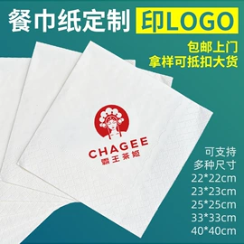 抽纸;广告纸巾;大盘纸