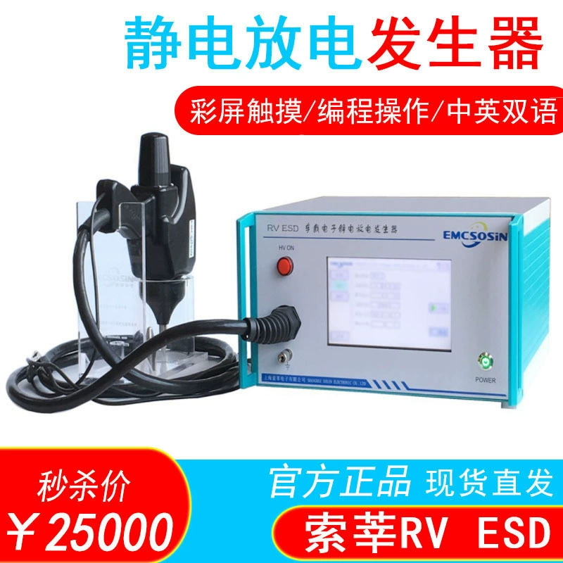 Автомобильный электростатический разрядный генератор RV ESD, антистатический инструмент для человеческого тела, электромагнитная совместимость, тестер против беспокойства EMC