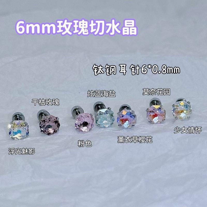 超闪8mm钛钢耳骨钉千禧玫瑰切耳蜗钉小众高级感炫彩镀膜耳饰|undefined