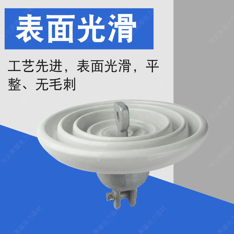 厂家生产批发绝缘子高压线路瓷绝缘子XP-70 XWP/70电力金具