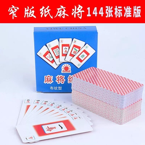 Board game card portable version of mahjong card travel mahjong poker puzzle mini mahjong card dormitory mahjong game