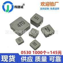 һ�w�NƬ����늸�0530/1/1.5UH/2.2/3.3/4.7/6.8UH/10/15/22/33UH