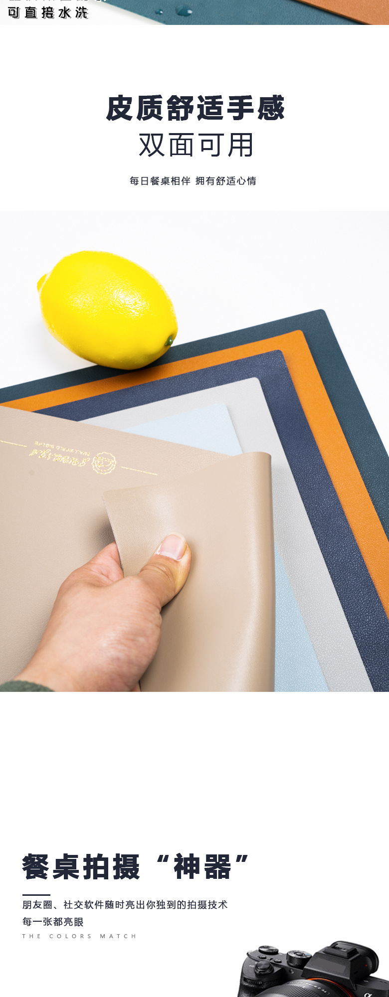 新双面革详情页_05