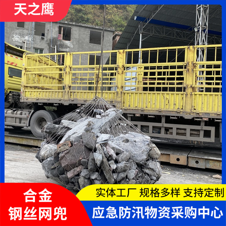 厂家批发抢险合金网兜 防汛应急合金钢丝网兜 填海抛石石笼网石兜