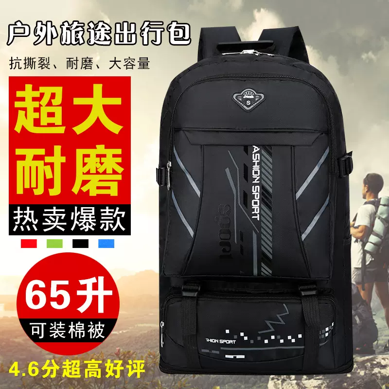 【可扩展】超大容量双肩包耐磨运动户外旅行包男女登山包行李背包