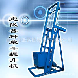 自动卸料单斗式上料机 翻斗式提升机 翻斗式提升机图片