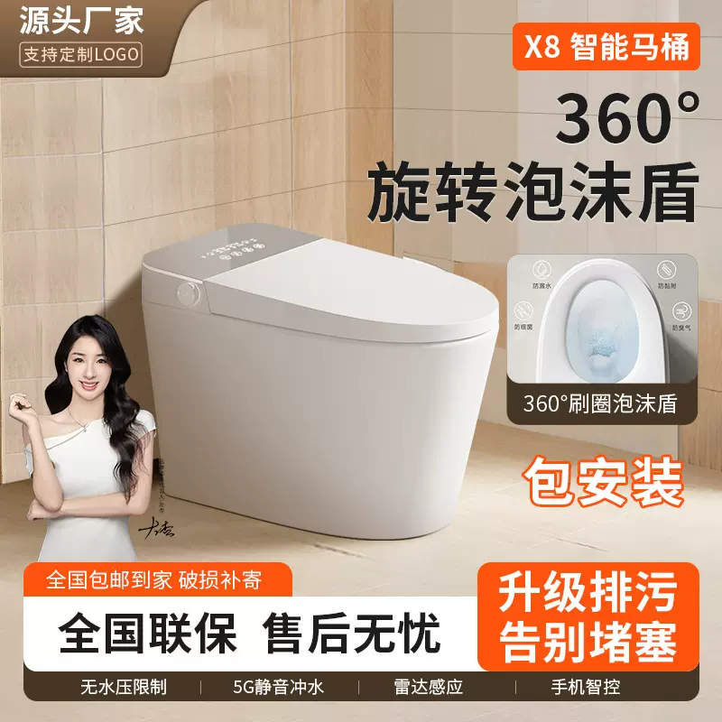 东沃马桶家用轻智能马桶一体式全自动翻盖坐便器泡沫盾无水压限制