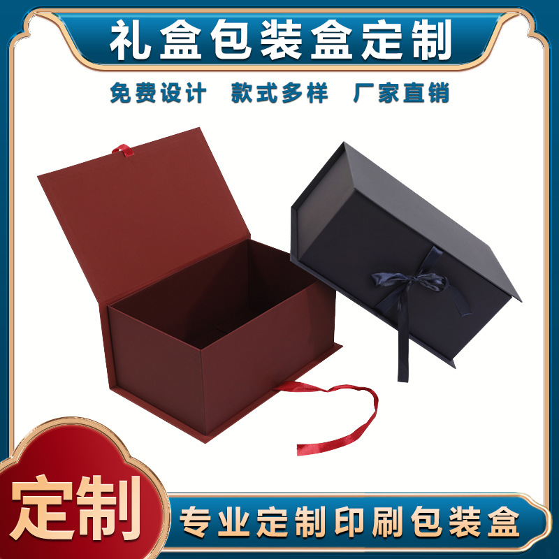 翻盖礼品盒 定 做折叠礼盒小批量包装礼盒印刷天地盒首饰盒