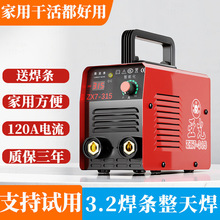 315电焊机家用220v小型工业级迷你大功率全铜手工焊机轻型家里用