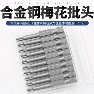 Plum blossom head strong magnetic wind head electric screwdriver head hand drill rice screwdriver head 50-150MM