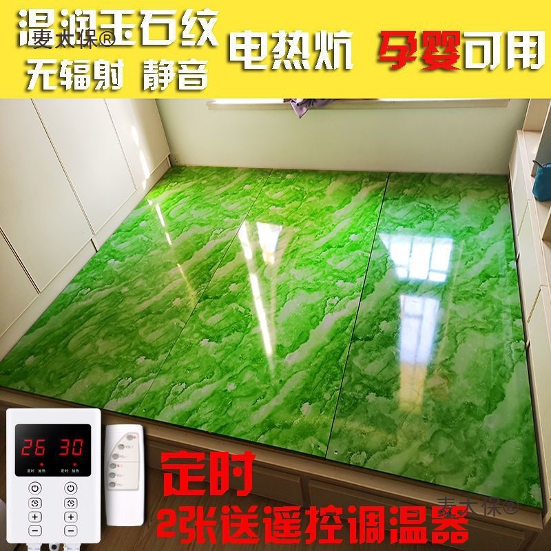 电热炕板电炕电暖炕电热板家用取暖炕板节能省电碳纤维韩国麦太保