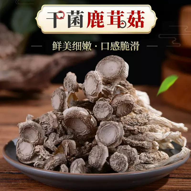 鹿茸菇500g干鹿茸菇10斤云南特产蘑菇2025年产地直销支持一件代发