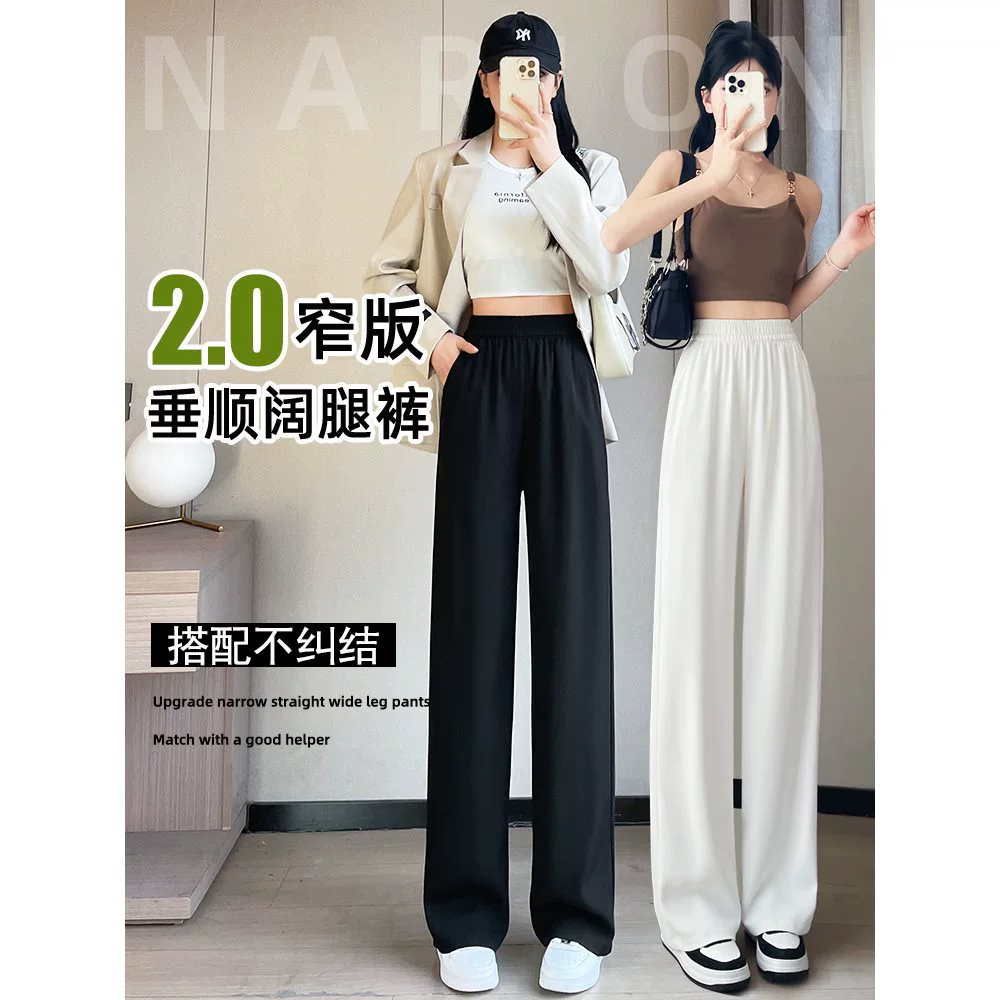 Широкие брюки из ледяного шелка для женщин, летние тонкие брюки 2025, новые повседневные драпированные узкие прямые черные брюки для костюма, летние