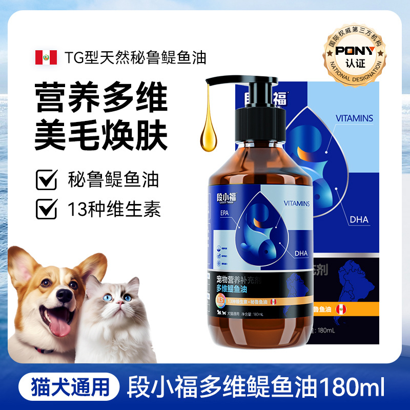 Duan Xiaofu aceite de anchoa multidimensional especial para perros para complementar la nutrición