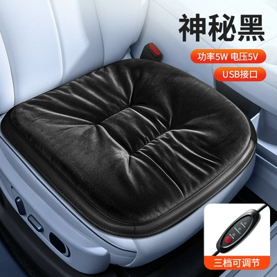 Graphene Heated Car Seat Cushion, Winter Plush Warm Square Cushion, Universal Seat Pad for Office and Car, Dropshipping Available (Seat cushion, seat cover) - mysterious-black-square-mat-4747cm