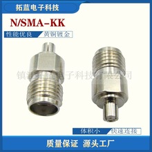 【镇江拓蓝】SMA/IPX-KK 射频转接器母头转母头