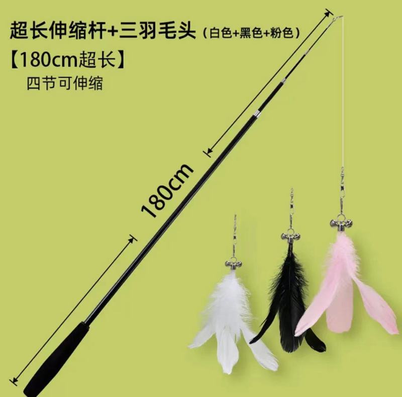 猫面白いスティック伸縮ロッドロングロッド格納式鋼線 1.8 メートルロング釣竿羽交換ヘッドベルペットのおもちゃ|undefined